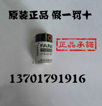 Original Fuante ER14250 3 6V capacity meter water meter instrument instrument lithium sub-battery