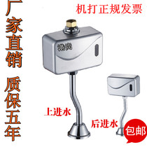 Urinal sensor Toilet urinal urinal flushing valve Automatic intelligent induction urinal