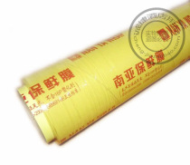 South Asia cling film roll fruit kitchen refrigerator fresh-keeping 6 rolls wholesaler food packaging slimming film