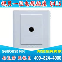 Shi Bei Huimei Q416 cable TV single hole panel One TV socket Wall TV jack 86 boxes