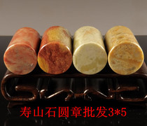 Shoushan Shi Laoling Practice round seal 3x3x5cm Seal with shape miscellaneous seal Turn head seal Seal stone stone