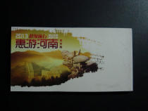 2013 Huiyou Henan ticket postcard book for collection