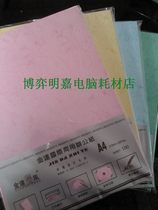Jinda leather cover paper plain pattern A4 160g leather cover paper binding cover paper bid book cover paper