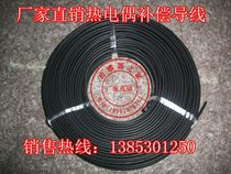 Direct sales temperature sensor temperature measurement line thermocouple special compensation wire KC2 * 1 2*1 5 100 meters a roll