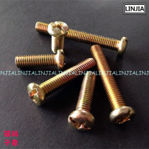 林家铺子 十字盘头螺丝 十字圆头螺钉 螺栓 元机 M8*16-60