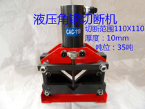 Hot selling power tool CAC-110 split angle iron cutting machine hydraulic cutting machine angle steel cutting machine