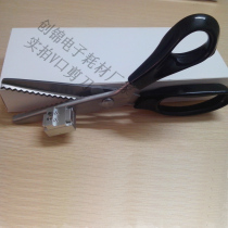 SMT positioning scissors black serrated V-mouth material cutting pliers 8MM material belt special design accurate and does not hurt the material