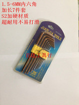 Gatjtj 9920s 7-piece set of extended ball head hex wrench high quality 1 5-6MM