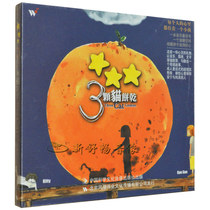 Fever Music situation music creation talented woman He Zhen three cat biscuit CD text picture book