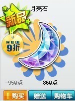 (Crown reputation)QQ speed moonstone quantity 10 30 50 100 seconds to send telecom Netcom