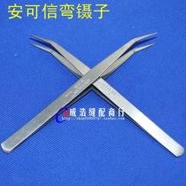 Ann Trusted Tweezers Torturing Machine Threading Tweezers Grip Tool Elbow Tweezers Bending Mouth Tweezers