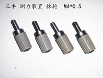 Dispensers recommend Trifone outer diameter micrometer force measuring device ratchet M4 * 0-5mm micrometer fitting
