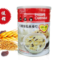 Taiwan Kangjian raw fruit dried oatmeal Fruit flavor Ready-to-eat sugar-free collagen flavor High-fiber mixed meal replacement cereal