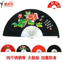 Anti-body martial arts fan pure stainless steel Tai Chi fan Kung Fu Fan Aggravating all-metal fan bone martial art apparatus