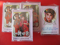 Brand new undismantled (installed genuine tape) Sichuan Opera Yanyan singing section Balang back to camp Liu Ping Xiaoboat singing