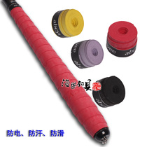 Color handlebar winding tape fishing rod hand glue wrap belt anti-electric sleeve insulation sweat belt Sweat Belt