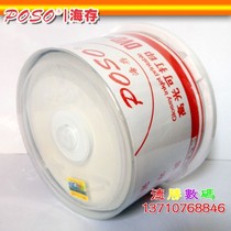 50 Poso Waterproof High Gloss Scratch Resistant Printable 16x DVD-R Burn Disc Blank Discs