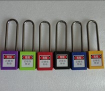 Special promotion engineering plastic long lock beam lock plastic insulated lock long beam safety padlock