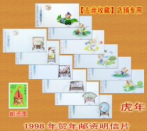 Post HP1998 New Year prize postage postcards large set of 12 Tigers brand new full product