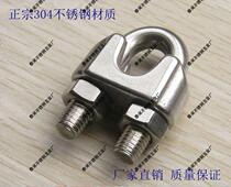 304 stainless steel Chuck M6 wire rope Chuck U-shaped Chuck White Steel Cat Claw 6MM wire rope
