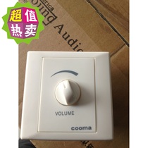 Audio tuning switch panel volume control regulator background music ceiling horn amplifier 3-6W switch