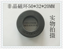 Ultra-low price to earn popularity nano amorphous magnetic ring 50*32*20 ring variable inverter reactance