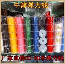 Elastic cord beef tendon stretch rope DIY bracelet handstring Buddha beads Bodhi elastic wiring batch 50-80 meters batch