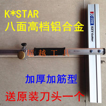 (Boutique K * STAR) Eight-sided thickened reinforced rod T-type glass knife 1 2-1 5 meters glass push knife