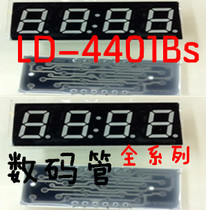 LD-4401bS digital tube