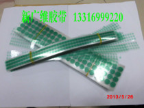 Green PET adhesive hardware powder spray high temperature paste oil spray screw hole high temperature protective film round
