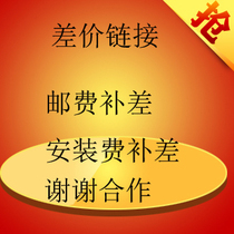 Postal installation fee payable price how many shots * 10 yuan do not shoot