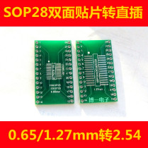 Patch turn straight inserts 0 65 1 27mm SOP SSOP TSSOP SOIC28 20 adapter plate MSOP