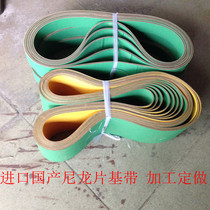 Imported domestic nylon sheet base belt conveyor belt flat belt conveyor belt paste machine belt tape