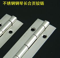 Hinge Stainless steel long row hinge Piano hinge Long hinge Piano hinge Stainless steel hinge row hinge