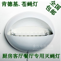 KFC sticky-catching mosquito killer lamp flytrap restaurant restaurant food factory mosquito flies household electronic fly extinguishing lamp