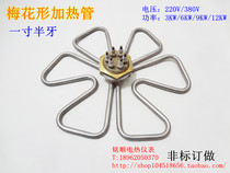 Plum-shaped one-inch half heating Tube bucket water tank heating tube electric heating tube 220V380V3KW6KW9KW12KW