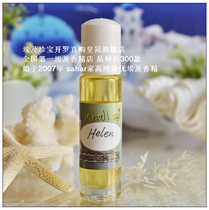 Spot sahar Egyptian Flavor The Crime of the Third Season of Ancient Greece-Helen helen