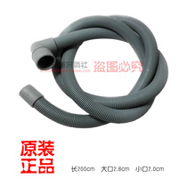 Haier drain pipe Haier drum washing machine drain pipe outlet pipe XQG60HB10288XQG70B10288