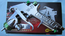 Shanghai Zheyu W-77 spray gun spray paint gun pneumatic tools paint spraying tools in most areas