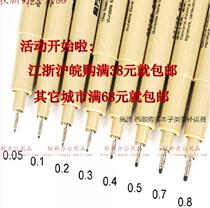 Jin Wannien Needle Pen Drawing Pen Design Draft Pen Hook Line Pen Sketch Pen Comic Design Pen Black