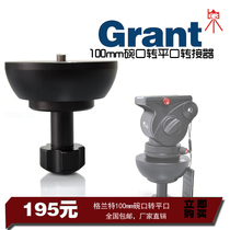 Weifeng Grant 100mm Bowl Bowl Spherical Head Turn 3 8 Flat Adapter Track Bowl Feet Rack