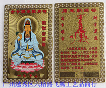 Copper gold-plated amulet gold card auspicious card amulet card opening charm KGF030