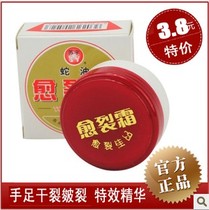 10 bottles of Jiangsu Zhejiang and Shanghai (pharmacy)Suyu snake oil healing cream Moisturizing skin hand cream Moisturizing