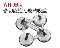 Taiwan Wenting multi-function strong glass suction cup WH-9602CL 9803 9804 New machine lifting 184KG