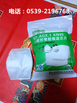 Sechuang ST-AGX1 KN90 type acrylic fiber microfilter filter paper