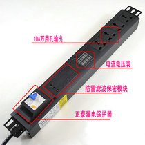 PDU cabinet special socket 16A leakage protection filter SPD lightning protection surge protection ammeter voltmeter digital display
