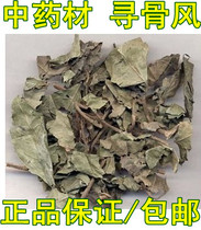 Chinese herbal medicine to find bone wind clear bone wind cat ears yellow wood incense 500 grams batch 2kg