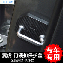 Suitable for the Ford Wing Tiger Fox sharp world retrofit door lock lid door catch lid decorative anti-rust protective cover