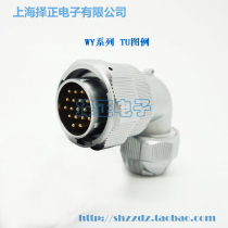 Weipu waterproof aviation curved plug WY20-2 core 3 core 4 core 5 core 7 core 9 core 12 core curved socket TU