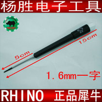 Japanese Rhino brand screwdriver original imported screwdriver diameter: 1 6mm word screwdriver